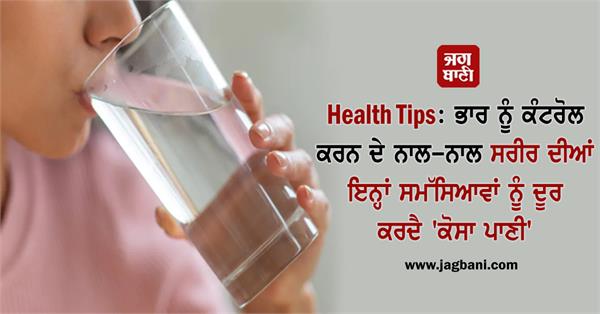 weight control    hot water   removes these body problems 