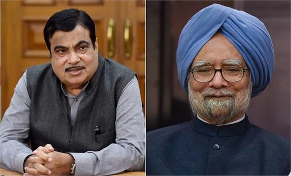 appreciation of manmohan singh by nitin gadkari