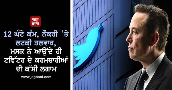 twitter reacts to twitter staff being asked to work 12 hour shifts