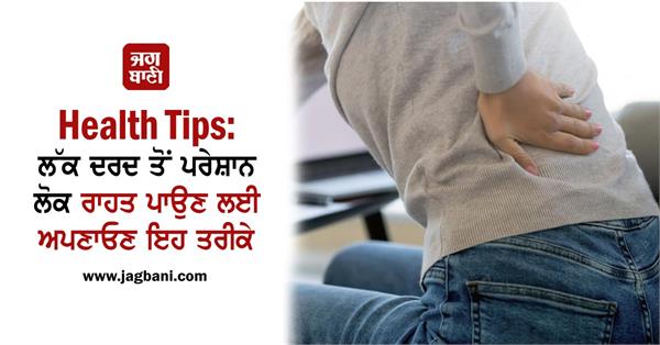 manage low back pain at home