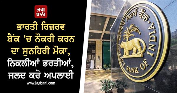 rbi so recruitment 2022