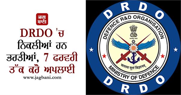 recruitment has come out in drdo
