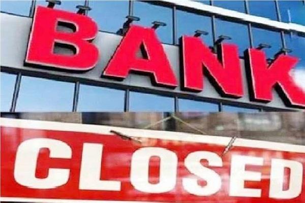 banks will remain closed on february 12