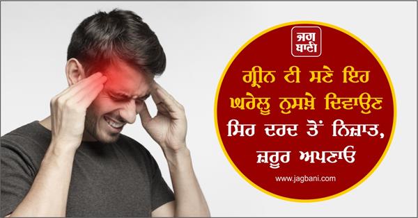 here are some home remedies headaches green tea 