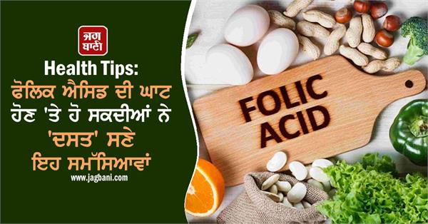 when folic acid deficiency appears body these symptoms