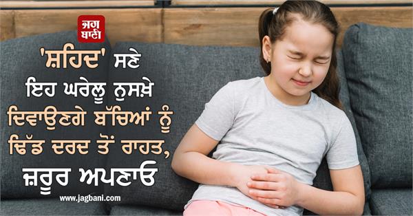 home remedies including   honey   relief children from stomach ache