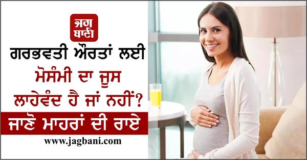 health benefits mosami juice in pregnancy