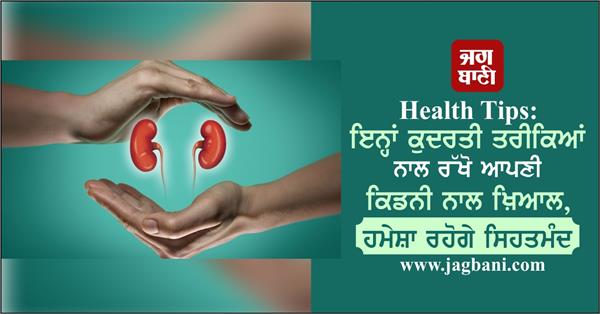 natural methods  kidney  healthy