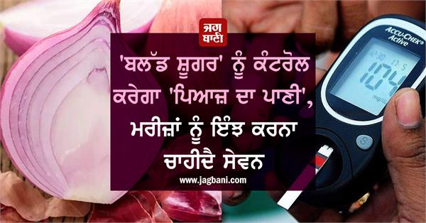 here s how onion may help manage blood sugar levels