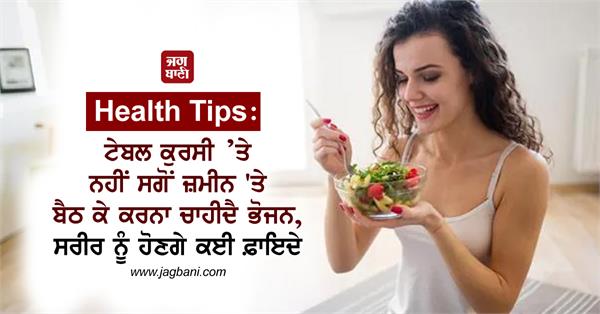 land sitting food body benefits