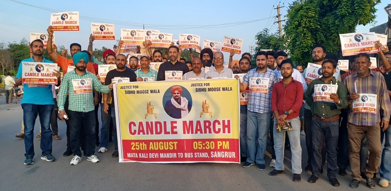 ਸਿੱਧੂ ਮੂਸੇਵਾਲਾ ਨੂੰ ਇਨਸਾਫ਼ ਦਿਵਾਉਣ ਲਈ ਸੰਗਰੂਰ ’ਚ ਸੈਂਕੜੇ ਨੌਜਵਾਨਾਂ ਨੇ ਕੱਢਿਆ ਕੈਂਡਲ ਮਾਰਚ