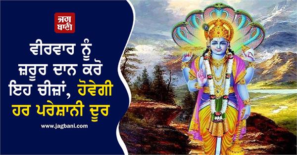 donate these things on thursday every problem will go away