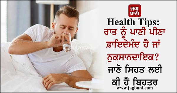 is it healthy to drink water before bed 