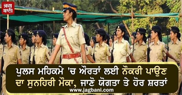 wb police recruitment 2023