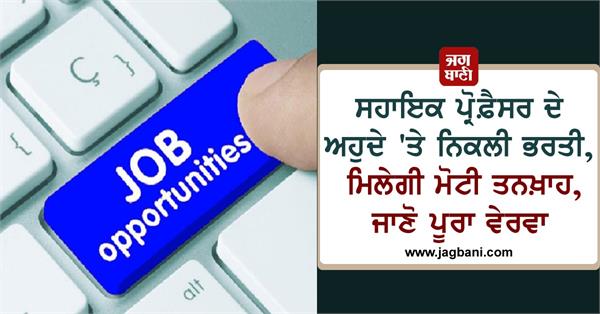du faculty recruitment 2023 recruit 88 assistant professor posts