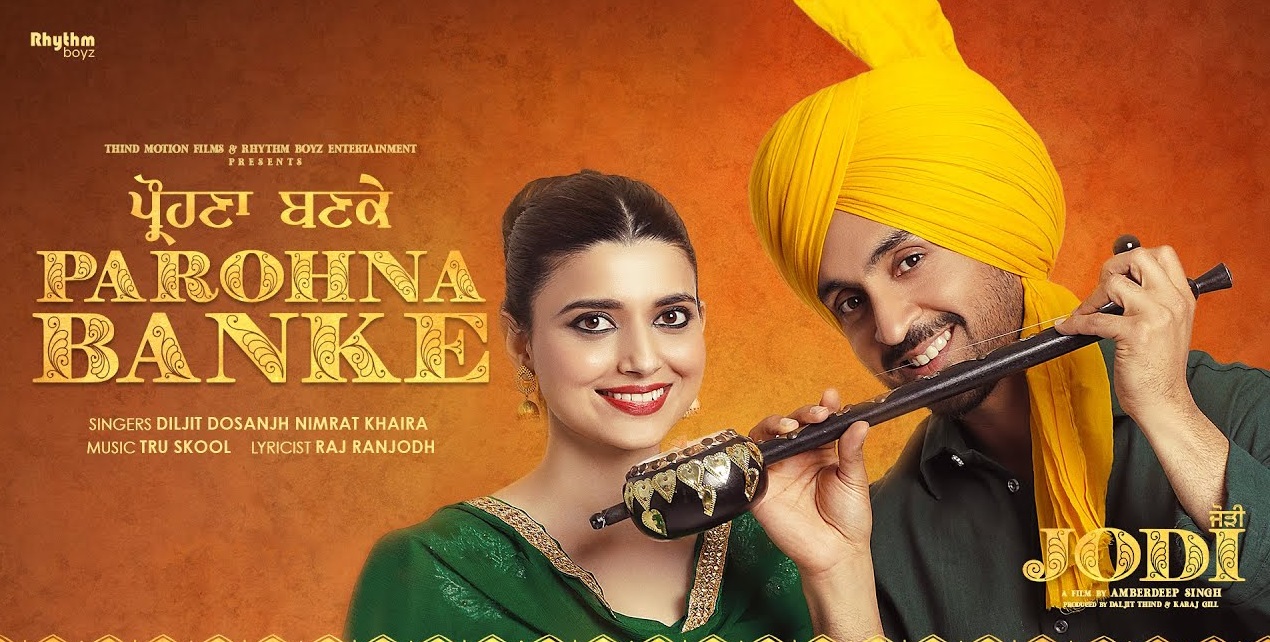 ਲੋਕਾਂ ਵਲੋਂ ਖ਼ੂਬ ਪਸੰਦ ਕੀਤਾ ਜਾ ਰਿਹੈ ਫ਼ਿਲਮ ‘ਜੋੜੀ’ ਦਾ ਗੀਤ ‘ਪ੍ਰਾਹੁਣਾ ਬਣ ਕੇ’ (ਵੀਡੀਓ)