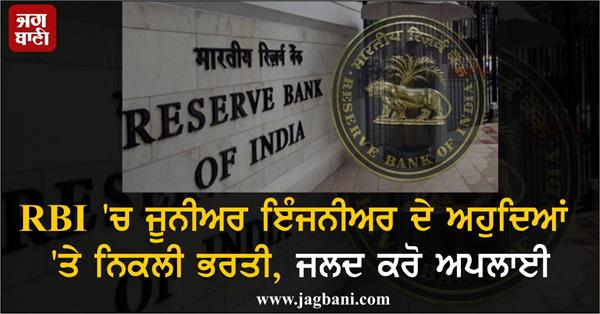 rbi recruitment 2023