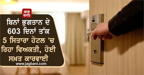 person stayed in five star hotel for 603 days without payment