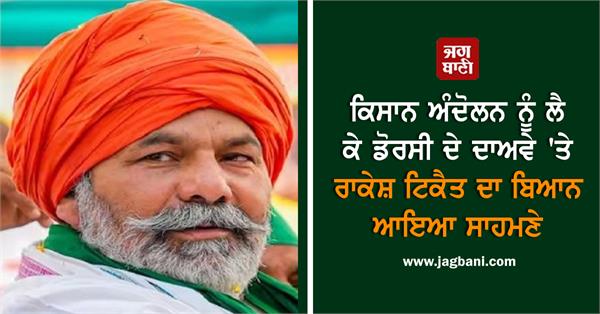 many twitter accounts were blocked regarding farmer movement