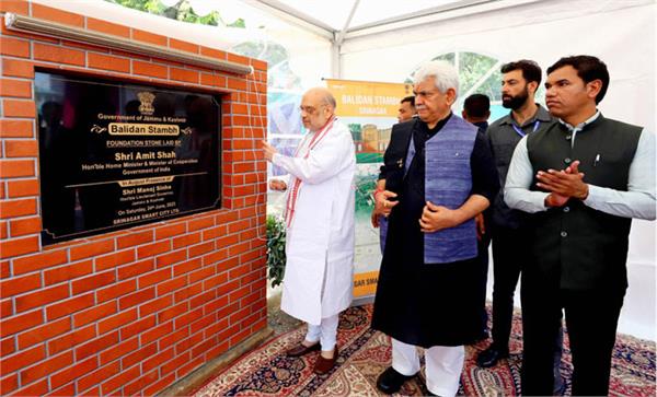 amit shah lays the foundation stone of sacrifice pillar in srinagar