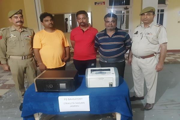 gang busted for fake registration of shri amarnath yatra
