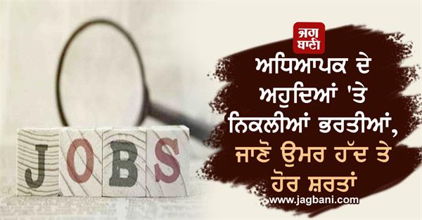 jssc recruitment 2023