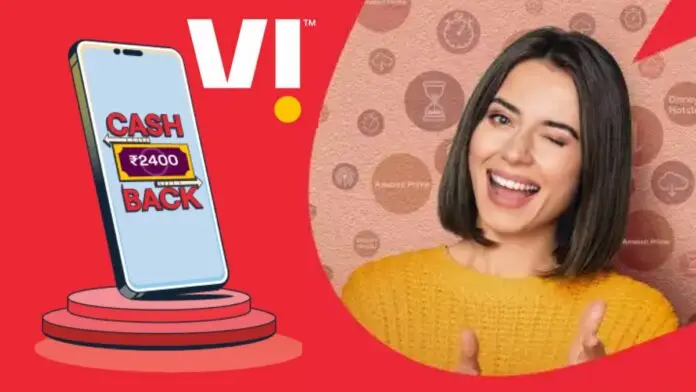 ਵੋਡਾਫੋਨ-ਆਈਡੀਆ ਦਾ ਸ਼ਾਨਦਾਰ ਆਫਰ, ਰੀਚਾਰਜ ''ਤੇ ਮਿਲ ਰਹੀ 2,400 ਰੁਪਏ ਦੀ ਛੋਟ