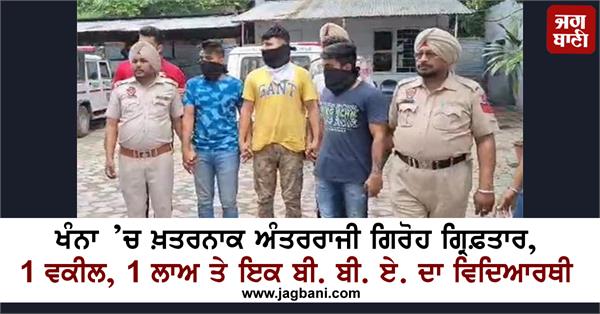 gangs students arrested police