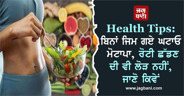 follow these special methods to lose weight and burn fat without the gym