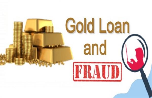 case has been registered against 9 for borrowing lakhs of rupees