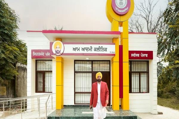 30 aam aadmi clinics in tarn taran district