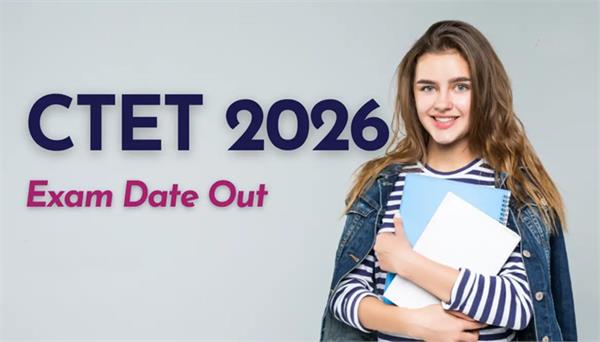 ctet 2026 announced