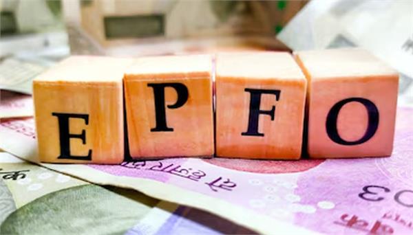 epfo   makes big announcement