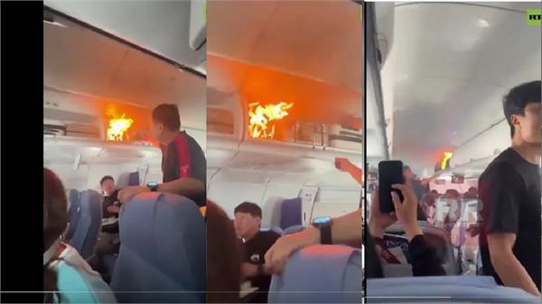 the plane was in the air  suddenly flames started rising from inside
