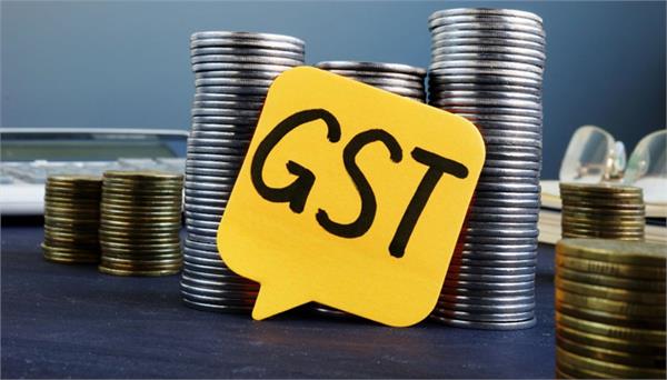 gst collection