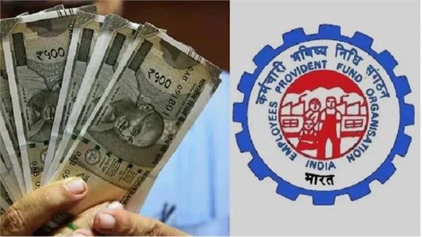 there will be a big change in epfo   rules