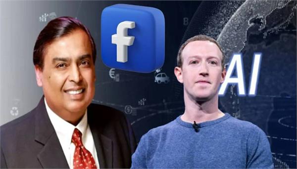 facebook buys 30 percent stake in reliance  s ai venture