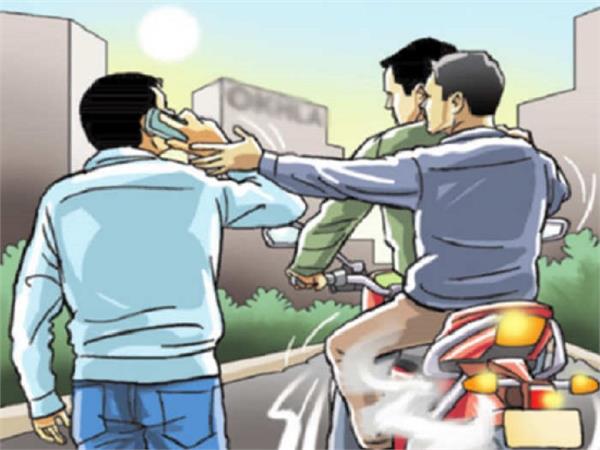 the robbers stole the mobile phone and stole rs 4 lakh from the account