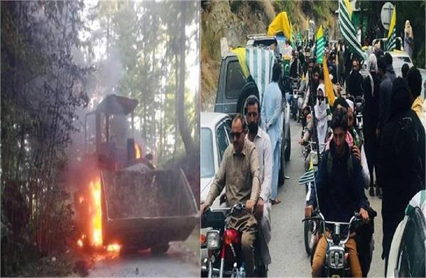 pok protest  12 people killed  hundreds injured