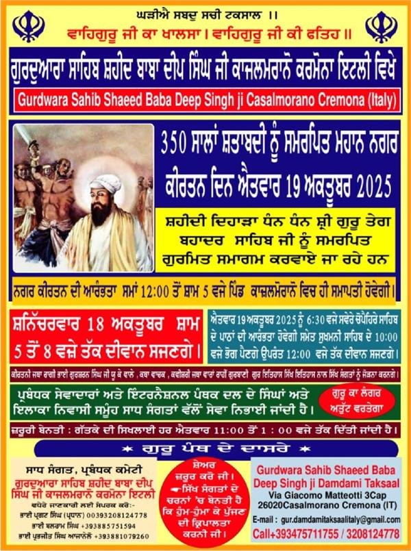 nagar kirtan dedicated to martyrdom anniversary of sri guru tegh bahadur ji