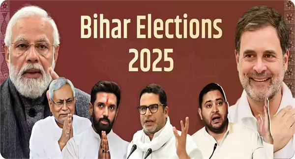 bihar elections gen z role