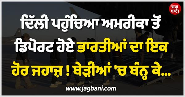 usa indians deports