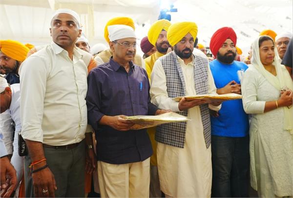 cm bhagwant mann arvind kejriwal