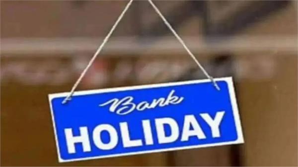 bank holidays banks will remain closed on these days next week
