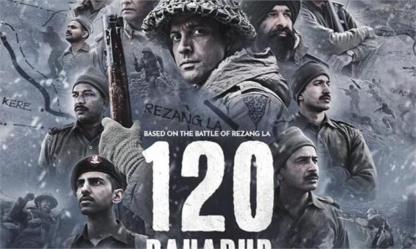 the first song   dada kishan ki jai film   120 bahadur  