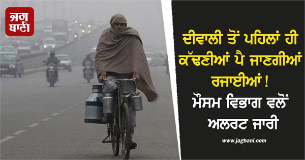 winter alert cold