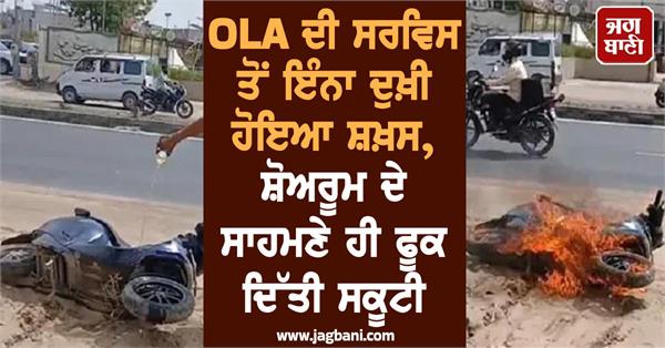 ola  scooty  service  showroom