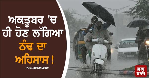 delhi ncr to bihar and bengal rain snowfall