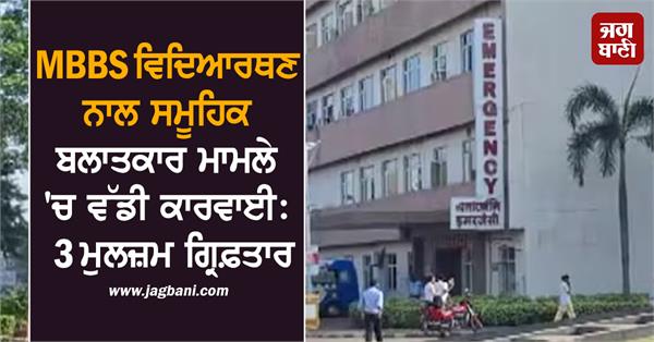 3 accused arrested