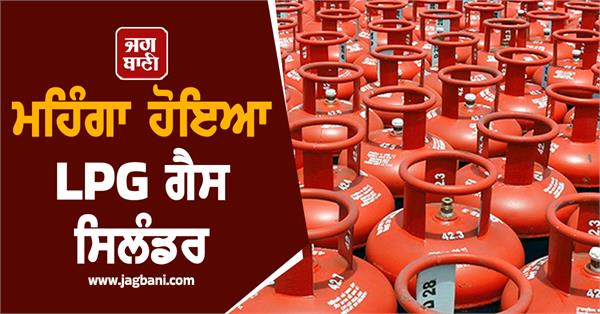 lpg gas cylinder price hike